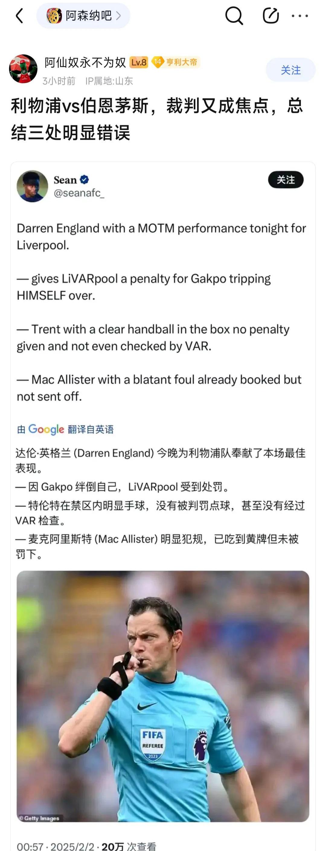 利物浦在主场不敌伯恩茅斯，近轮未尝胜绩